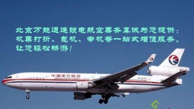 如何申請機(jī)票加盟軟件代理服務(wù)